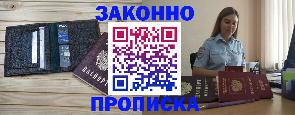 прописка поиск в Дубне