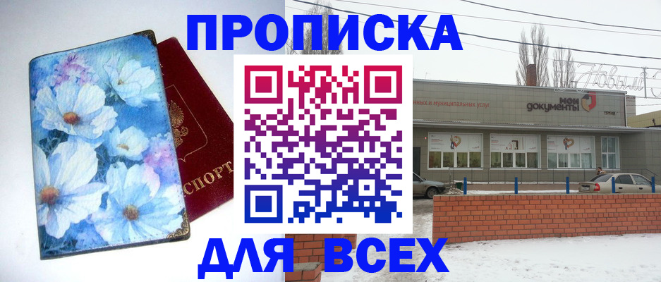 временная регистрация надежно в Дубне