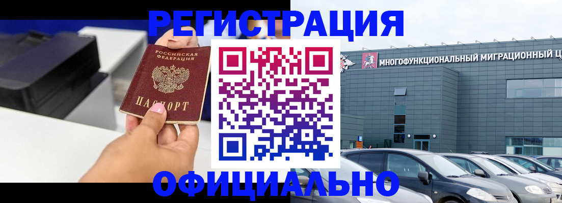 прописка паспорт в Дубне