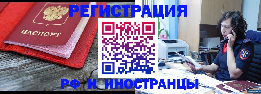 регистрация для школы в Дубне