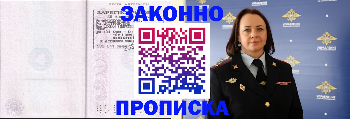 регистрация для школы в Дубне