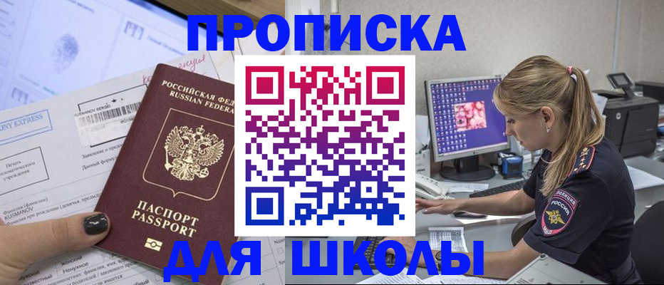 прописка законно в Дубне