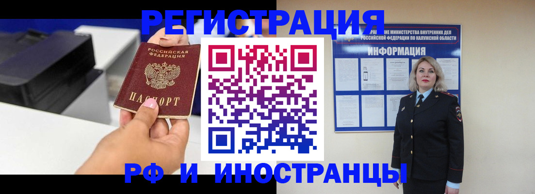 прописка ребенка в Дубне
