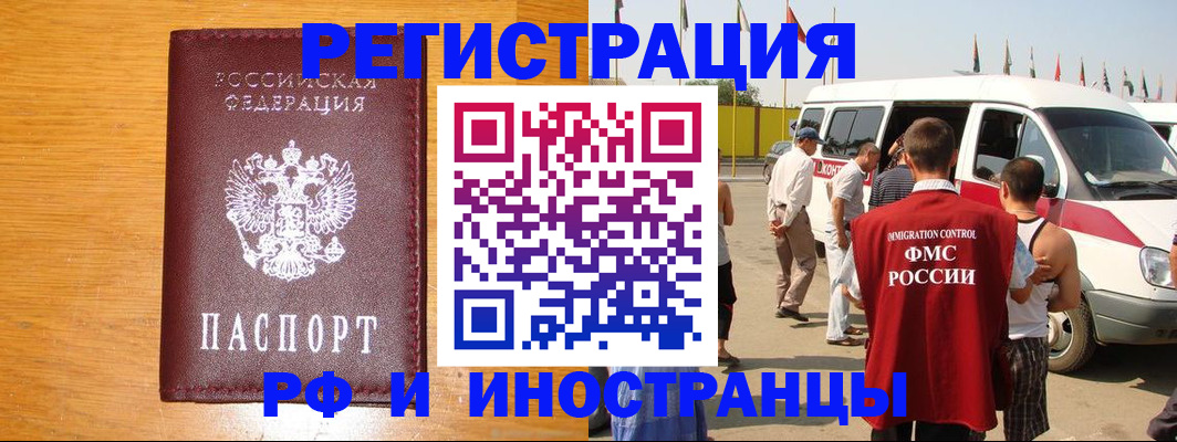 временная регистрация недорого в Дубне